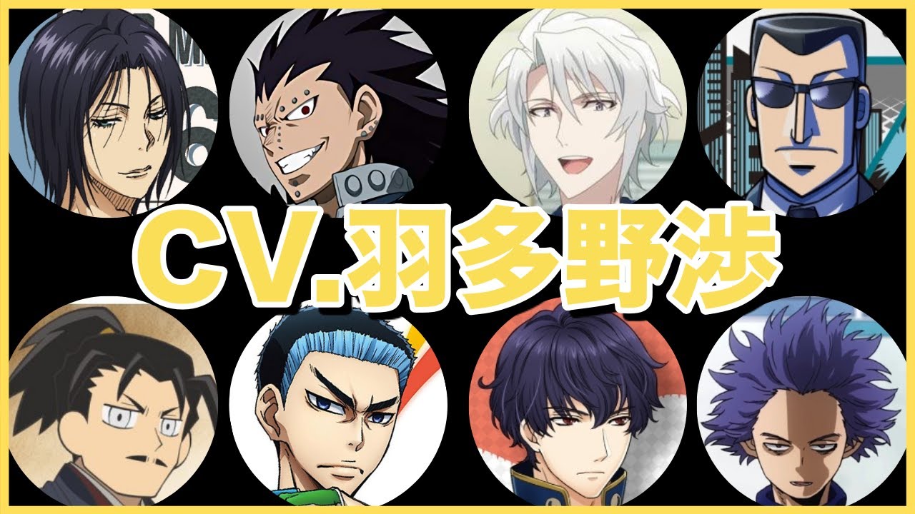 羽多野渉の聞き比べ45選 ガジル レッドフォックス 心操人使 八乙女楽 実渕玲央 Cv Hatanowataru Videos Wacoca Japan People Life Style 羽多野渉の聞き比べ45選 ガジル レッドフォックス 心操人使 八乙女楽 実渕玲央 Cv Hatanowataru Videos Wacoca Japan People Life Style