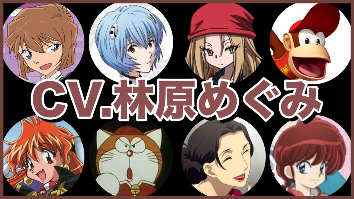 林原めぐみの聞き比べ35選 リナ インバース 灰原哀 綾波レイ 恐山アンナ Etc Cv Hayashibaramegumi Videos Wacoca Japan People Life Style
