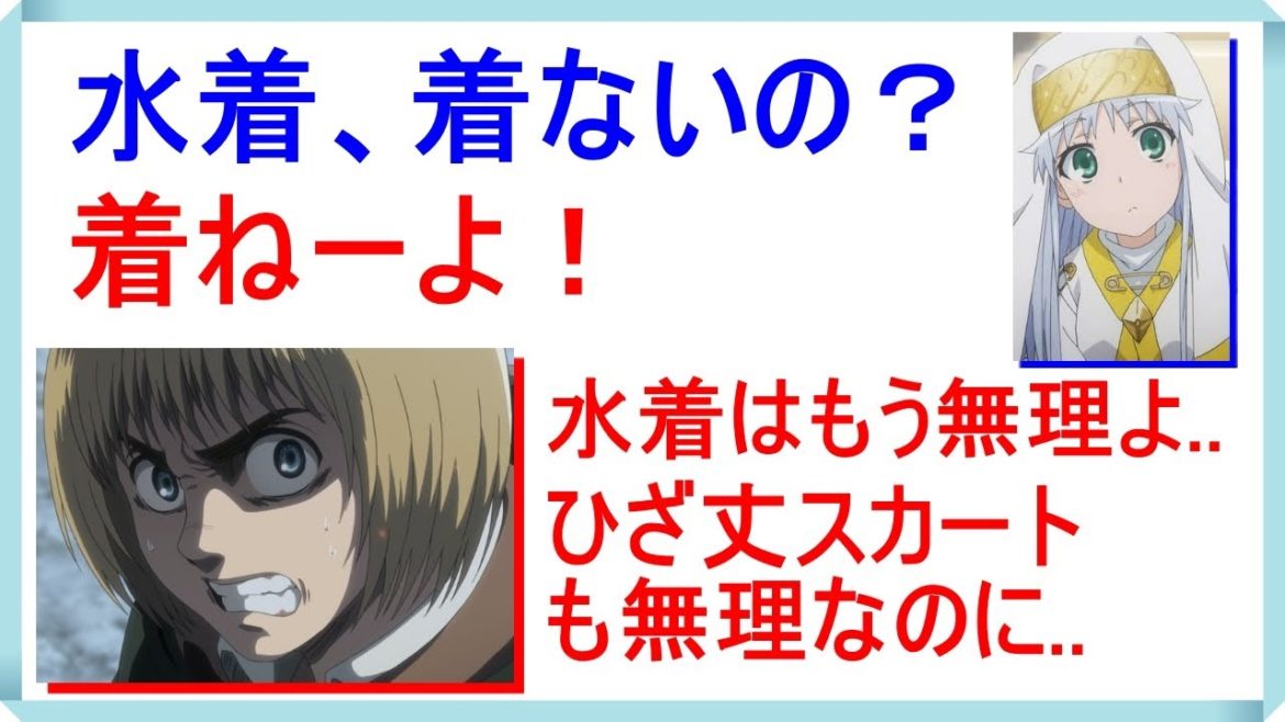 ラジオ 水着を全力否定するアルミン役の井上麻里奈さん 井上麻里奈 井口裕香 アルミン インデックス Videos Wacoca Japan People Life Style ラジオ 水着を全力否定するアルミン役の井上麻里奈さん 井上麻里奈 井口裕香 アルミン インデックス Videos Wacoca Japan People Life Style