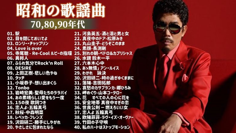 懐メロ 90年代 Videos Wacoca Japan People Life Style 懐メロ 90年代 Videos Wacoca Japan People Life Style