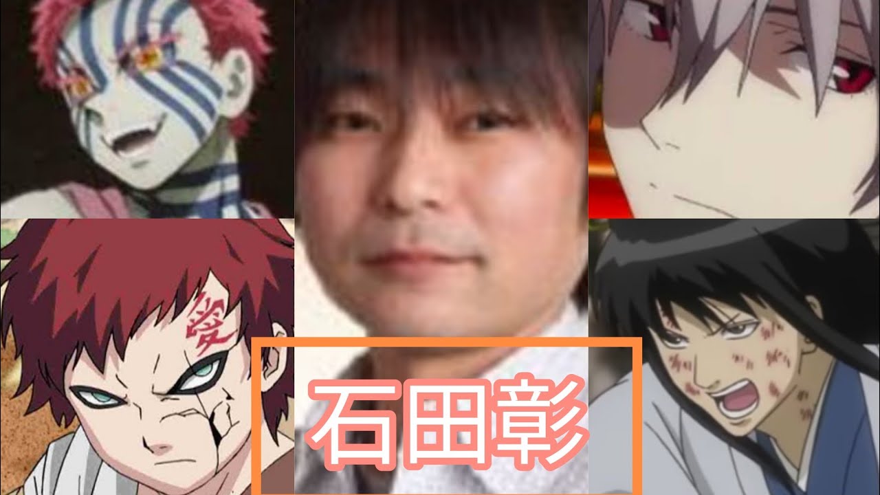 声優 石田彰さんが演じるキャラ集 Videos Wacoca Japan People Life Style 声優 石田彰さんが演じるキャラ集 Videos Wacoca Japan People Life Style