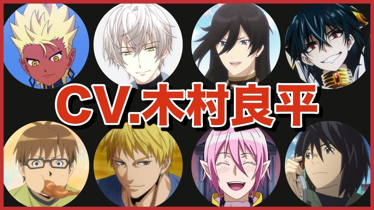 木村良平の聞き比べ27選 黄瀬涼太 アスモデウス アリス 霜月隼 ハウザー Etc Cv Kimuraryohei Videos Wacoca Japan People Life Style 木村良平の聞き比べ27選 黄瀬涼太 アスモデウス アリス 霜月隼 ハウザー Etc Cv Kimuraryohei Videos Wacoca Japan People Life Style
