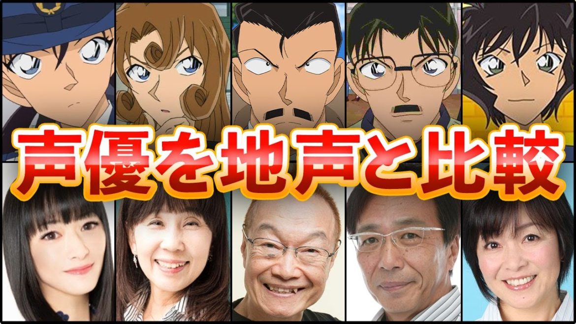 名探偵コナンの声優を地声と比較してみた 名言集 Part3 Videos Wacoca Japan People Life Style