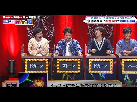 嵐 大野智 二宮和也 嵐5人が共通してることは Videos Wacoca Japan People Life Style