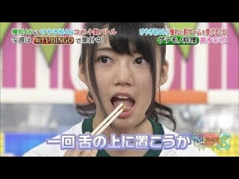 欅坂46高本彩花の超絶可愛いまとめたけもと Videos Wacoca Japan People Life Style