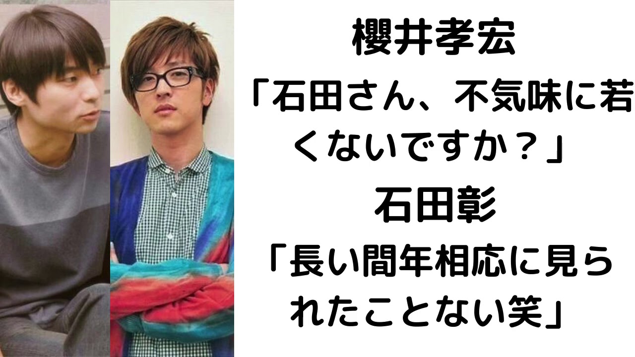石田彰 櫻井孝宏 宮田幸季 斎賀みつき 年齢トーク Videos Wacoca Japan People Life Style