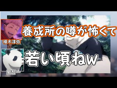 お互いの第一印象は 関智一の下ネタキャラは作っている じゅじゅとーく 榎木淳弥 Videos Wacoca Japan People Life Style お互いの第一印象は 関智一の下ネタキャラは作っている じゅじゅとーく 榎木淳弥 Videos Wacoca Japan People Life Style
