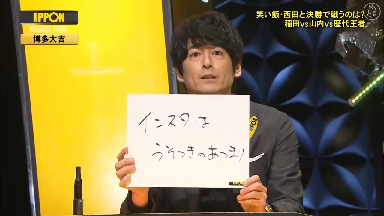 博多華丸 大吉 博多大吉 のかっこいい瞬間 Ipponグランプリ 令和版 隣の芝生は青い を教えて下さい Videos Wacoca Japan People Life Style