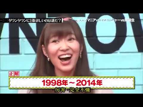水曜日のダウンタウン 21年4月6日 ダウンタウンに1番詳しいのは誰だ Videos Wacoca Japan People Life Style