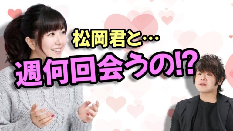 声優トーク松岡禎丞と茅野愛衣共演多過ぎ問題 Videos Wacoca Japan People Life Style 声優トーク松岡禎丞と茅野愛衣共演多過ぎ問題 Videos Wacoca Japan People Life Style