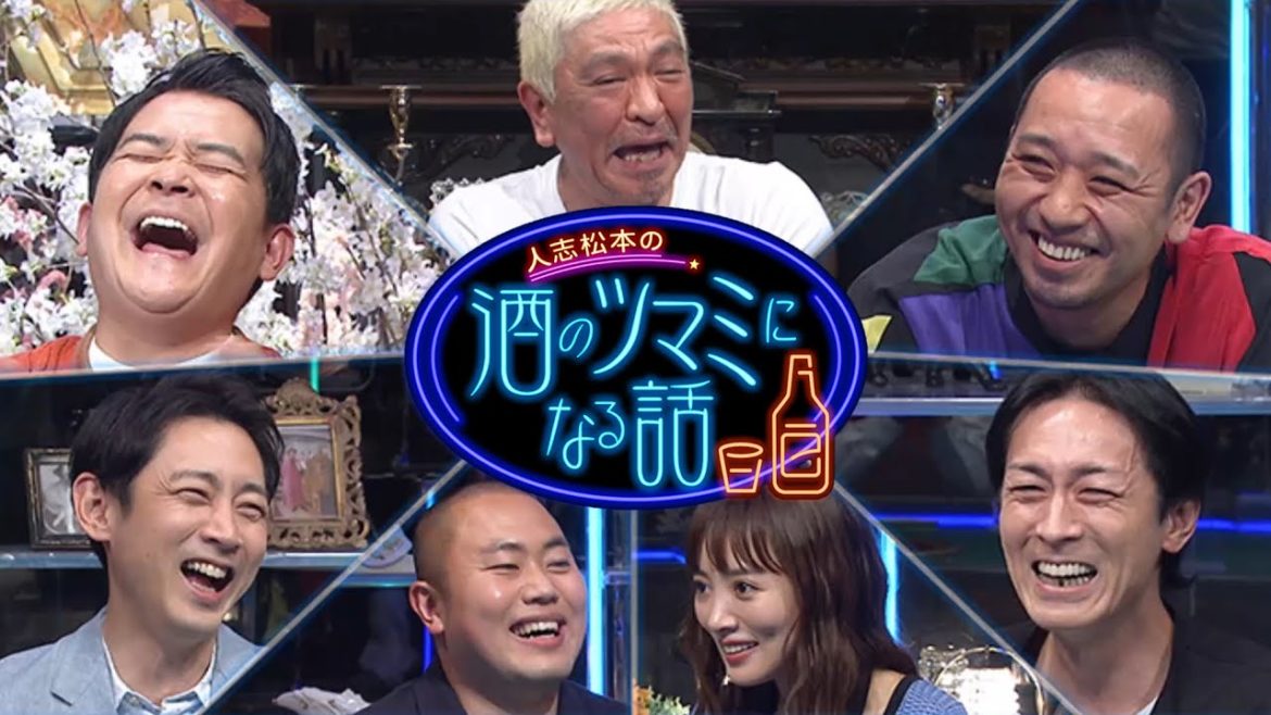 【人志松本の酒のツマミになる話】人志松本がナイナイ矢部浩之との約7年ぶりの共演