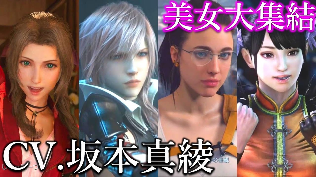 声優 坂本真綾さんが演じた美女キャラ12選 Videos Wacoca Japan People Life Style 声優 坂本真綾さんが演じた美女キャラ12選 Videos Wacoca Japan People Life Style