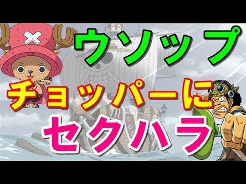 ワンピースラジオ ロビン赤面 恥ずかしい過ちを暴露 文字起こし Voice Actor Radio Videos Wacoca Japan People Life Style ワンピースラジオ ロビン赤面 恥ずかしい過ちを暴露 文字起こし Voice Actor Radio Videos Wacoca Japan People Life Style