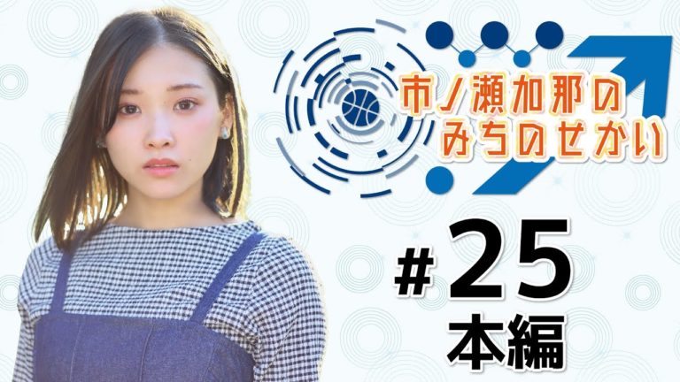 いちのせかな Videos Wacoca Japan People Life Style