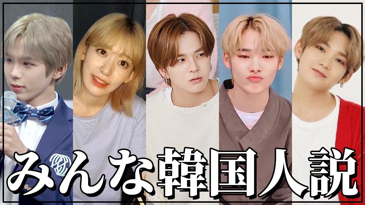 韓国で活躍している日本人アイドルtop15 Videos Wacoca Japan People Life Style