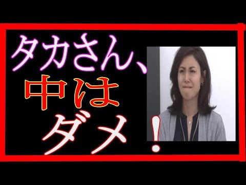 松嶋 菜々子 黒 歴史