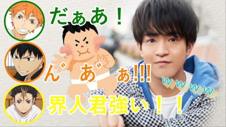 ハイキューラジオ影山役の石川界人のこれまでのスポーツ遍歴がおもしろいw日向のノリと西谷先輩告白がwハイキュー文字起こしゲスト Videos Wacoca Japan People Life Style ハイキューラジオ影山役の石川界人のこれまでのスポーツ遍歴がおもしろいw日向のノリと西谷先輩告白がwハイキュー文字起こしゲスト Videos Wacoca Japan People Life Style