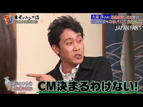 ダウンタウンなう 大泉洋 北海道が産んだ人気俳優がダウンタウン 坂上忍に大洗礼を受ける 本性が暴かれるpart 4 Videos Wacoca Japan People Life Style ダウンタウンなう 大泉洋 北海道が産んだ人気俳優がダウンタウン 坂上忍に大洗礼を受ける 本性が暴かれるpart 4 Videos Wacoca Japan People Life Style