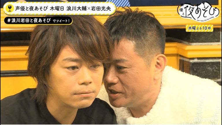 新人声優がやりがちな行動を再現浪川大輔が昔もう遅刻はしないと誓った忘れられない出来事とは声優と夜あそび木浪川大輔岩田光央10毎週月曜金曜よる10時から生放送 Videos Wacoca Japan People Life Style 新人声優がやりがちな行動を再現浪川大輔が昔もう遅刻はしないと誓った忘れられない出来事とは声優と夜あそび木浪川大輔岩田光央10毎週月曜金曜よる10時から生放送 Videos Wacoca Japan People Life Style