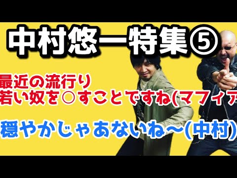 中村悠一杉田智和わしゃがなtv Videos Wacoca Japan People Life Style 中村悠一杉田智和わしゃがなtv Videos Wacoca Japan People Life Style