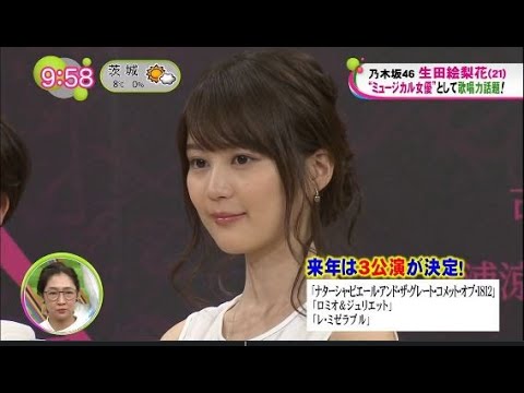 生田 絵梨花 いくちゃんの表現力には圧倒されました一 Videos Wacoca Japan People Life Style