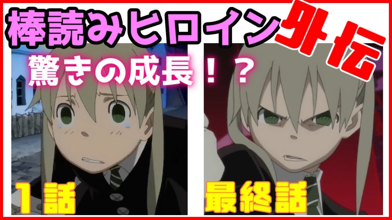 聞き比べ 1話 最終話 ヒロインの演技を比較します ゆっくりアニメ漫画考察 声優 Videos Wacoca Japan People Life Style 聞き比べ 1話 最終話 ヒロインの演技を比較します ゆっくりアニメ漫画考察 声優 Videos Wacoca Japan People Life Style