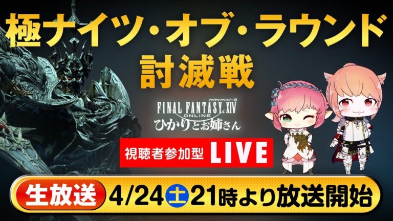 Ffxiv Videos Wacoca Japan People Life Style Ffxiv Videos Wacoca Japan People Life Style