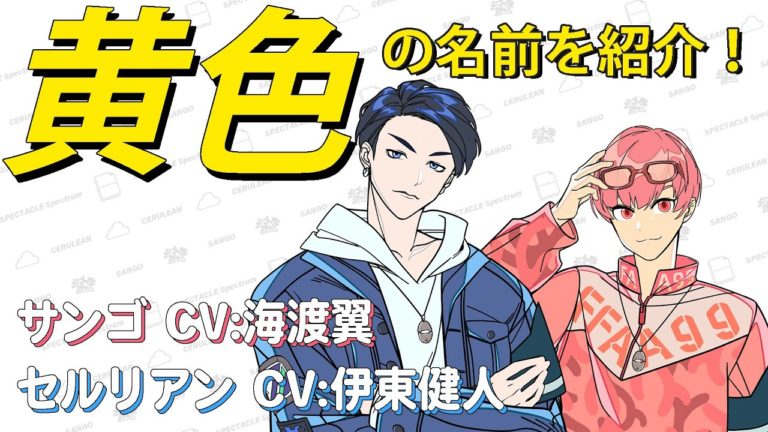 色の名前何か今回はセルリンが優しい色雑学 Videos Wacoca Japan People Life Style 色の名前何か今回はセルリンが優しい色雑学 Videos Wacoca Japan People Life Style