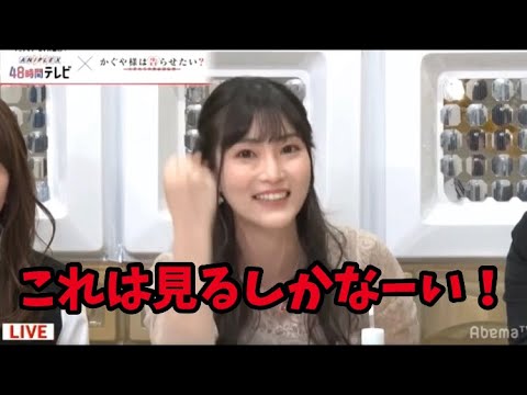 かぐや様2期に向けてあおちゃんから一言 アニプレックス48時間tv かぐや様特番 Videos Wacoca Japan People Life Style