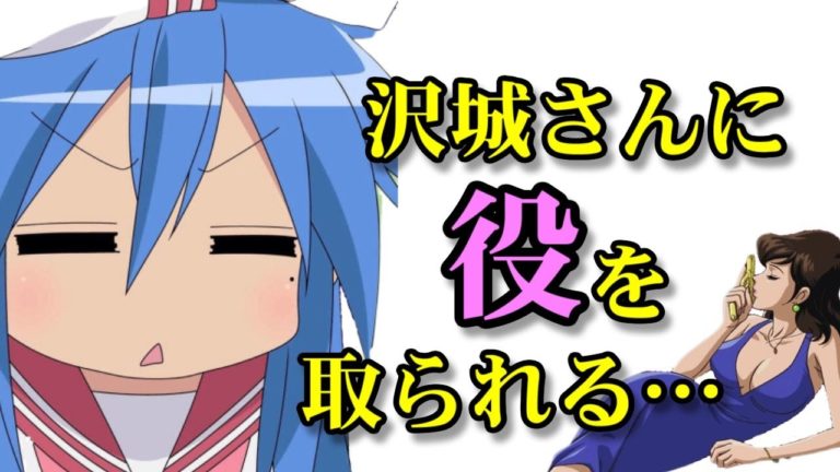 声優裏話泉こなたcv平野綾今だから言えますけど沢城さんと一緒にオーディション受けると Videos Wacoca Japan People Life Style 声優裏話泉こなたcv平野綾今だから言えますけど沢城さんと一緒にオーディション受けると Videos Wacoca Japan People Life Style