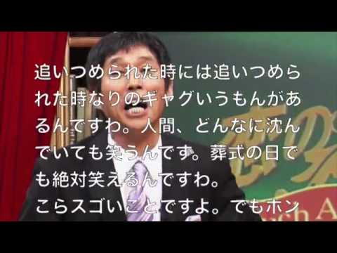 明石家さんま 名言集 Videos Wacoca Japan People Life Style