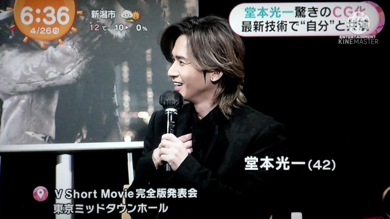 堂本光一 驚きのcg化 最新技術で自分と共演 21 04 26 Videos Wacoca Japan People Life Style