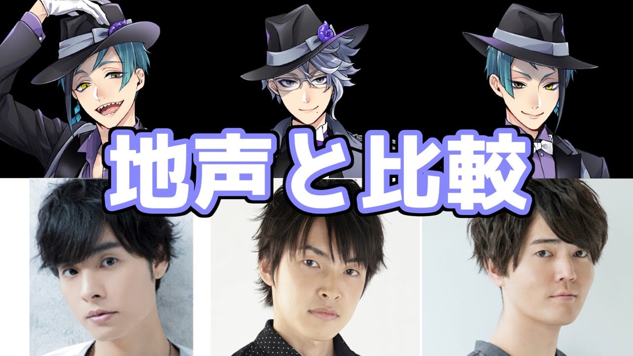 ツイステ声優 地声と比較 ネタバレ注意 オクタヴィネル寮 アズール ジェイド フロイド 田丸篤志 駒田航 岡本信彦 ディズニーツイステッド ワンダーランド Disney Videos Wacoca Japan People Life Style