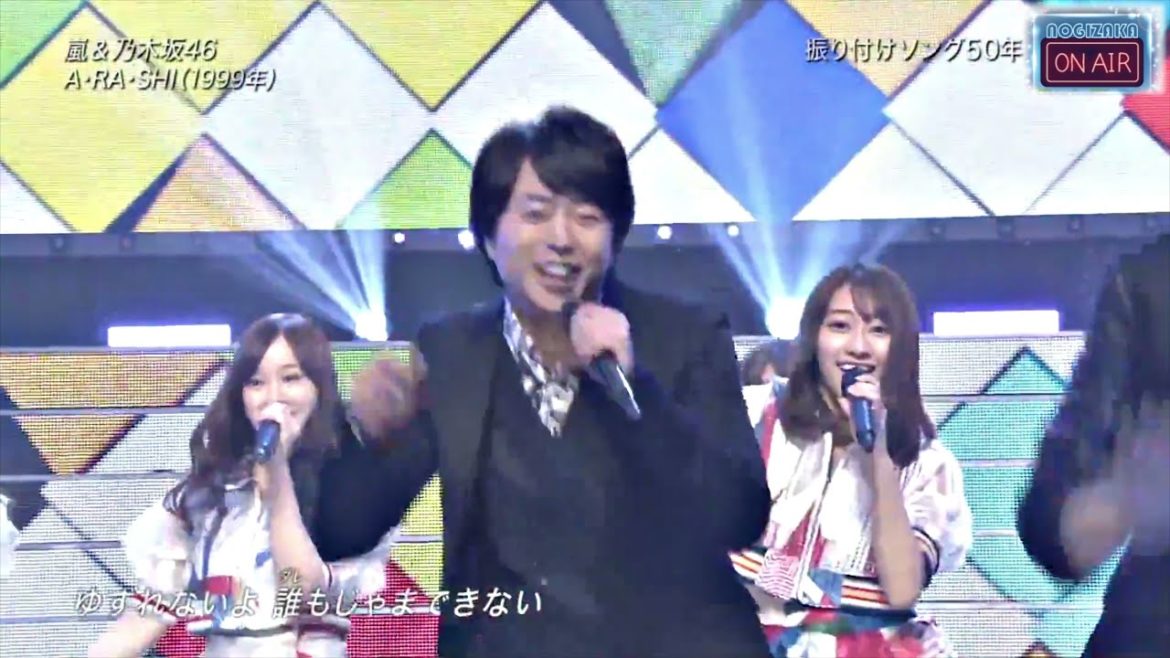 乃木坂46 A Ra Shi 嵐 乃木坂コラボ Videos Wacoca Japan People Life Style