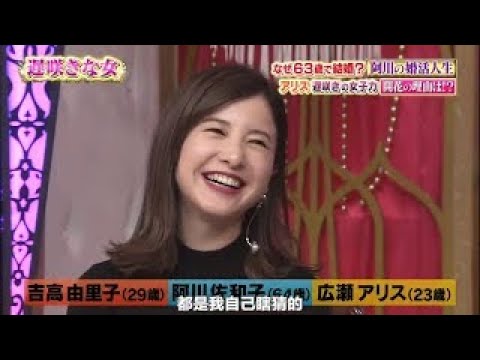 吉高由里子 彼氏います Videos Wacoca Japan People Life Style 吉高由里子 彼氏います Videos Wacoca Japan People Life Style