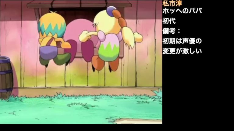 アニメ星のカービィ登場人物を声優ごとに分けてみた Videos Wacoca Japan People Life Style アニメ星のカービィ登場人物を声優ごとに分けてみた Videos Wacoca Japan People Life Style