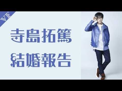 てらしー結婚おめでとうー Videos Wacoca Japan People Life Style てらしー結婚おめでとうー Videos Wacoca Japan People Life Style