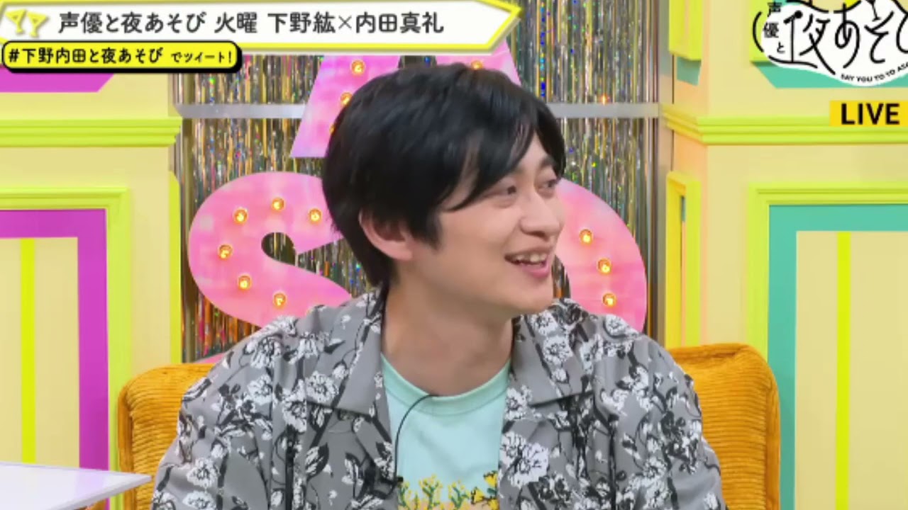 5月4日 火 声優と夜あそび 火 下野紘 内田真礼 4 長縄まりあがゲストに登場 Videos Wacoca Japan People Life Style