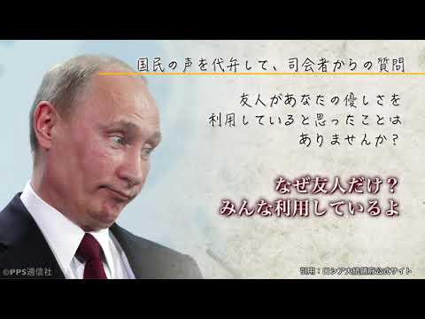 新 プーチン大統領 名言集best10 Cv若本規夫 Videos Wacoca Japan People Life Style 新 プーチン大統領 名言集best10 Cv若本規夫 Videos Wacoca Japan People Life Style
