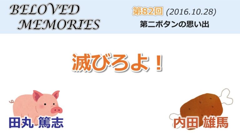 田丸篤志 10ページ目 12ページ中 Videos Wacoca Japan People Life Style 田丸篤志 10ページ目 12ページ中 Videos Wacoca Japan People Life Style
