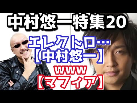 マフィア梶田 ダサい自転車 中村悠一 杉田智和 わしゃがなtv 声優文字起こし Videos Wacoca Japan People Life Style マフィア梶田 ダサい自転車 中村悠一 杉田智和 わしゃがなtv 声優文字起こし Videos Wacoca Japan People Life Style