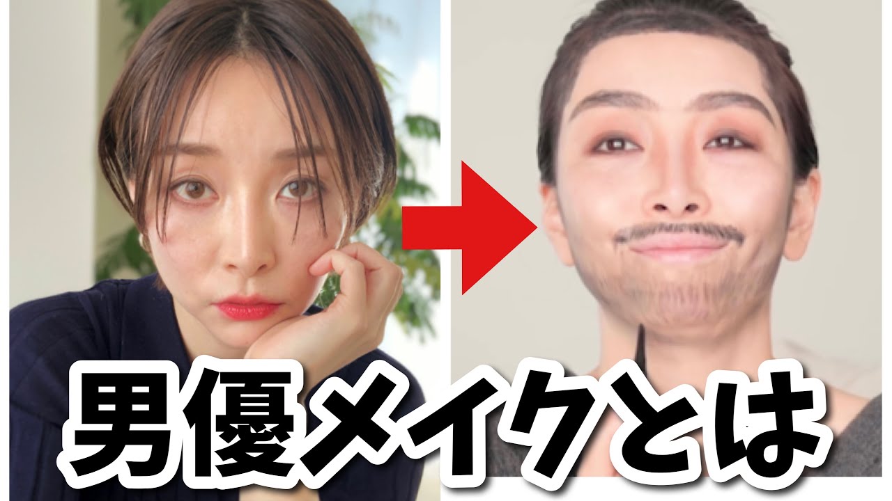 Asahi Sasaki 超有名男優のメイクをしたらただの変なおじさんになった インドダンス Hiromunieru Videos Wacoca Japan People Life Style Asahi Sasaki 超有名男優のメイクをしたらただの変なおじさんになった インドダンス Hiromunieru Videos Wacoca Japan People Life Style