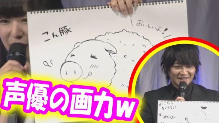 声優の画力茅野愛衣中村さんギャラ私ね中村悠一松岡君の方が大人w松岡禎丞なんで茅野さんの隣じゃないんだcv久野美咲の超可愛いイラストのかやのんと恐れを知らないゆうきゃんw Videos Wacoca Japan People Life Style 声優の画力茅野愛衣中村さんギャラ私ね中村悠一松岡君の方が大人w松岡禎丞なんで茅野さんの隣じゃないんだcv久野美咲の超可愛いイラストのかやのんと恐れを知らないゆうきゃんw Videos Wacoca Japan People Life Style