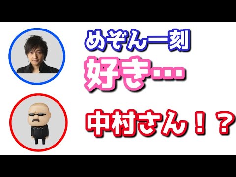 中村悠一 ラジオ めぞん一刻が好きなんです 中村悠一 杉田智和 わしゃがなtv 声優文字起こし Videos Wacoca Japan People Life Style 中村悠一 ラジオ めぞん一刻が好きなんです 中村悠一 杉田智和 わしゃがなtv 声優文字起こし Videos Wacoca Japan People Life Style