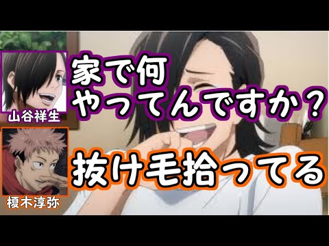 家での過ごし方は 榎木淳弥 抜け毛拾い 呪術廻戦ラジオ 山谷祥生 Videos Wacoca Japan People Life Style 家での過ごし方は 榎木淳弥 抜け毛拾い 呪術廻戦ラジオ 山谷祥生 Videos Wacoca Japan People Life Style