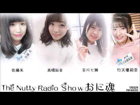 おに魂佐藤朱髙橋彩音吉川七瀬行天優莉奈 Videos Wacoca Japan People Life Style おに魂佐藤朱髙橋彩音吉川七瀬行天優莉奈 Videos Wacoca Japan People Life Style