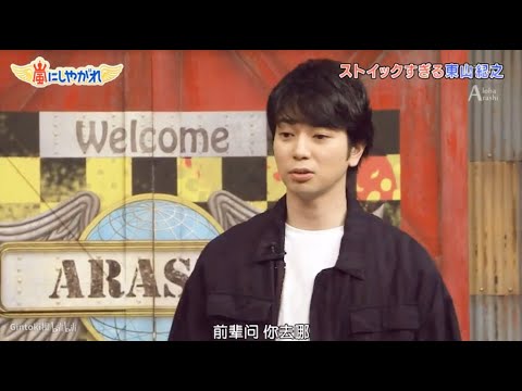 嵐 松本潤 大野智 何で分かんだよ 珍解答 名言連発 Videos Wacoca Japan People Life Style