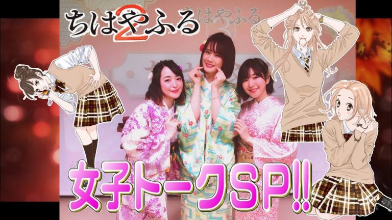潘めぐみちはやふる4 Videos Wacoca Japan People Life Style 潘めぐみちはやふる4 Videos Wacoca Japan People Life Style