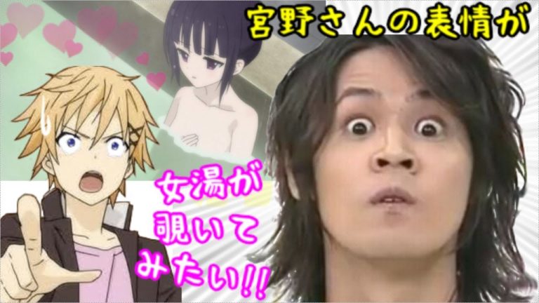 宮野マジかよドエロだなぁwいぬぼくラジオ Videos Wacoca Japan People Life Style 宮野マジかよドエロだなぁwいぬぼくラジオ Videos Wacoca Japan People Life Style