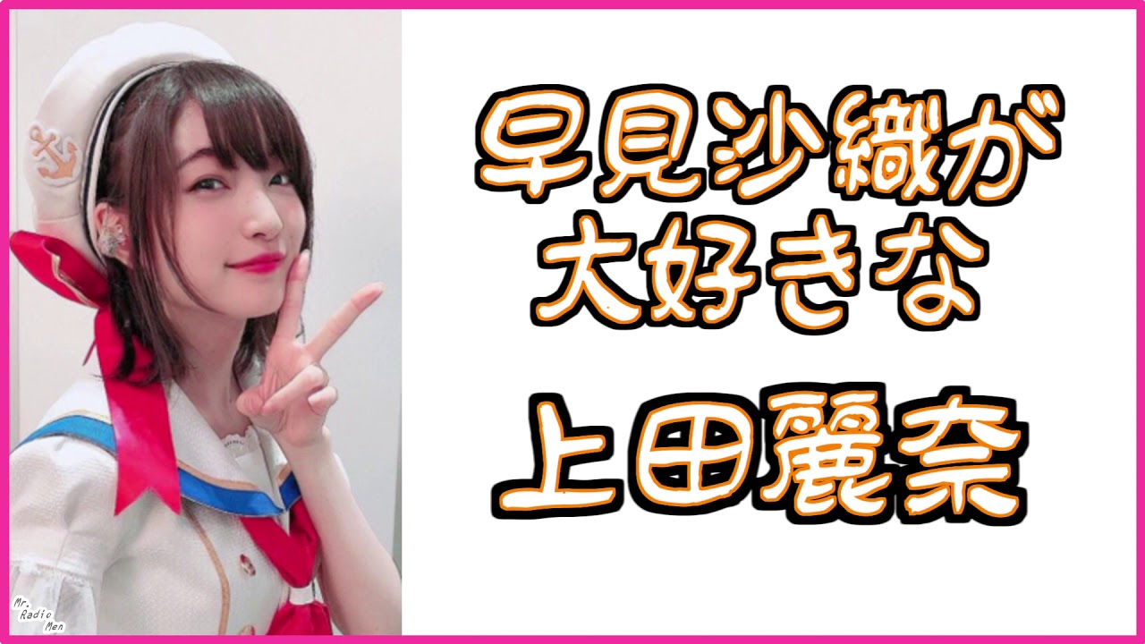 早見沙織が大好きな上田麗奈 Videos Wacoca Japan People Life Style